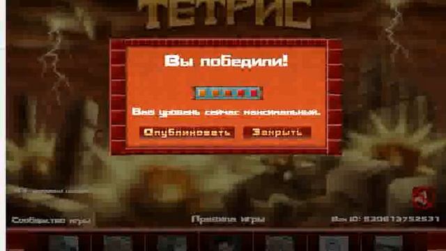 БолееИнтересный тетрис смотреть онлайн