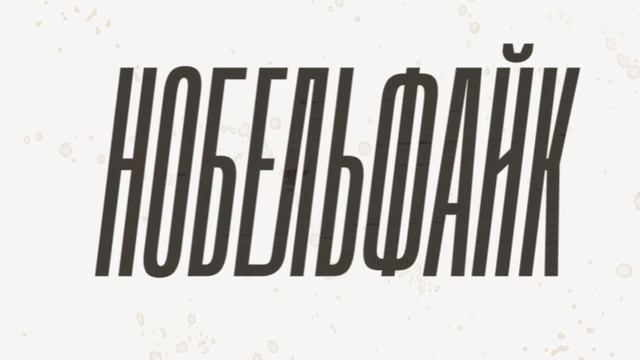 Typeface «Pobeda» super-condensed смотреть онлайн