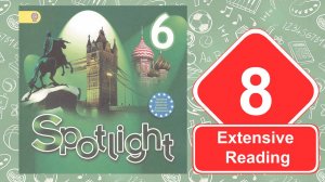 Spotlight 6. Модуль 8. Extensive Reading