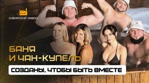 Баня и горячая купель: незабываемый отдых в кругу друзей!