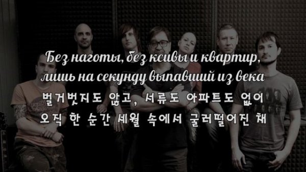 [한국어 자막] Пропавший без вести · ДДТ