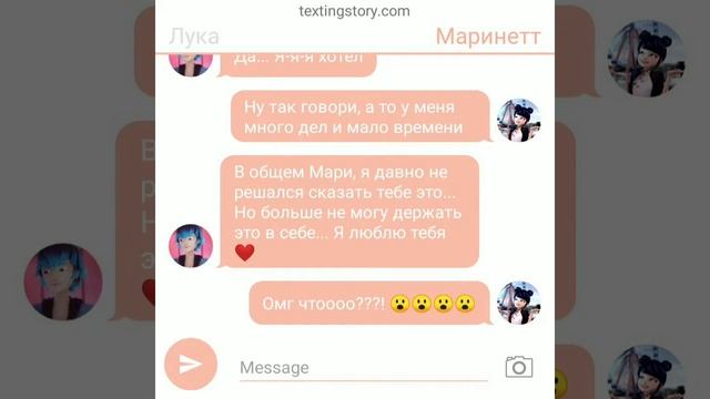 Переписка Луки с Маринетт.. Признание в любви смотреть онлайн