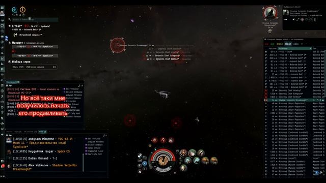 Уничтожаем NPC Shadow Serpentis Dreadnought в нулях