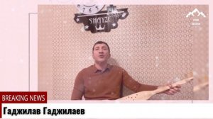 Гаджилав Гаджилаев поёт на пандуре.. Gadzhilav Gadzhilayev sings on the pandura