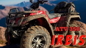 IRBIS ATV350: тесты, комплектация. Старт продаж?