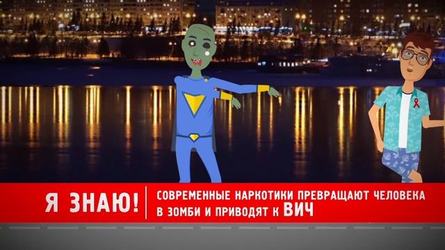 Стоп ВИЧ личная ответственность смотреть онлайн
