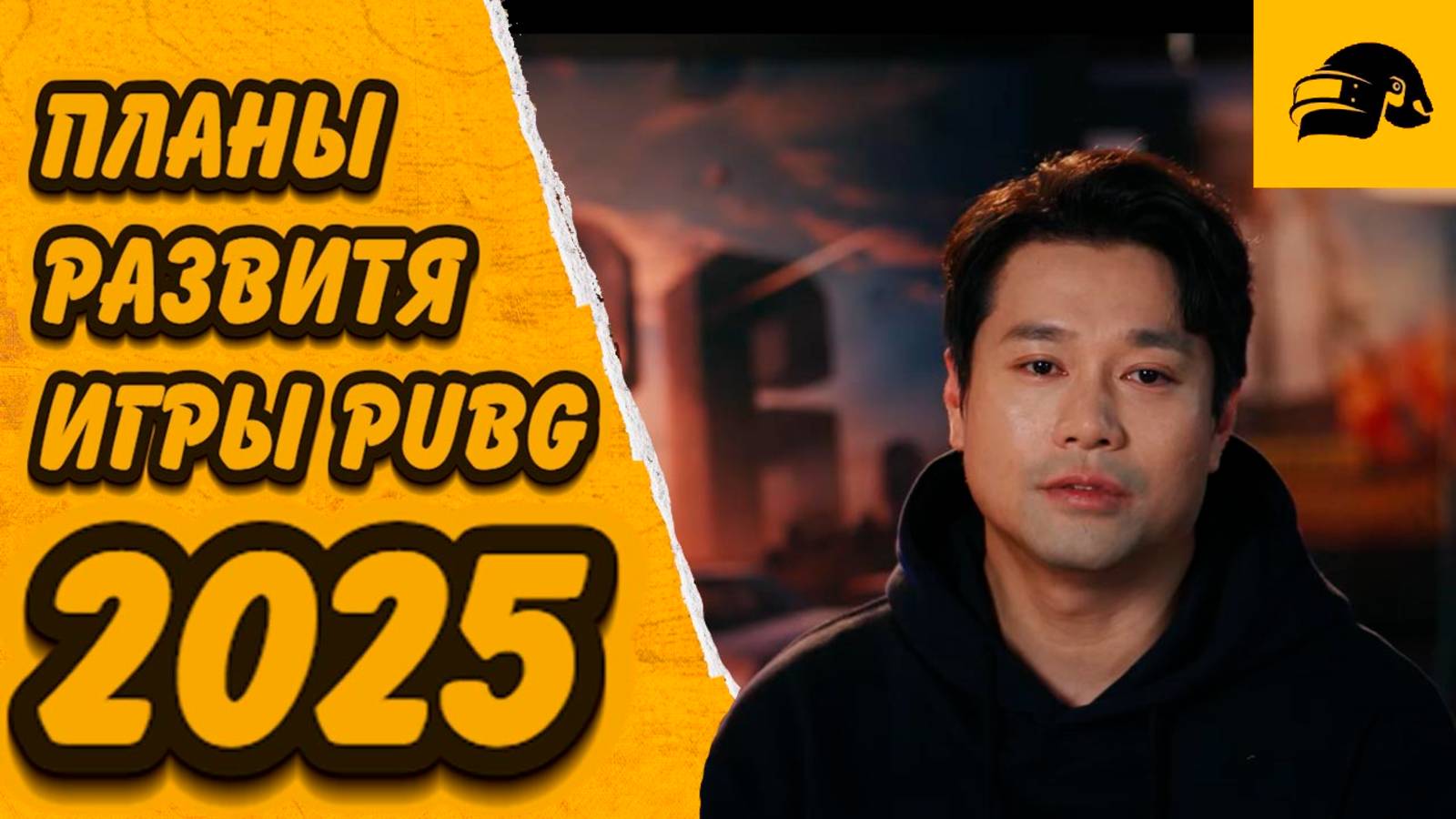 PUBG 2025 ROADMAP КАКОЙ АВТОМОБИЛЬ ДОБАВЯТ В PUBG ПЛАНЫ РАЗРАБОТЧИКОВ PUBG: BATTLEGROUNDS НА 2025 смотреть онлайн