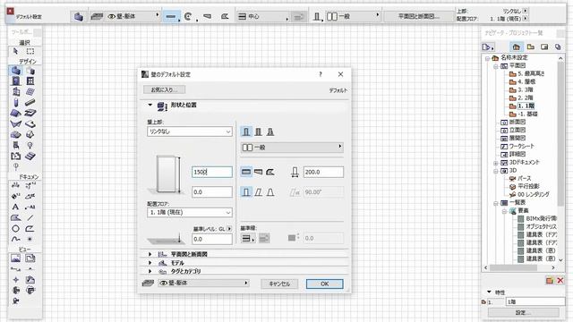 ArchiCAD シェル（ルールシェル・組み立て＝詳細） / ruled shell with detailed method смотреть онлайн
