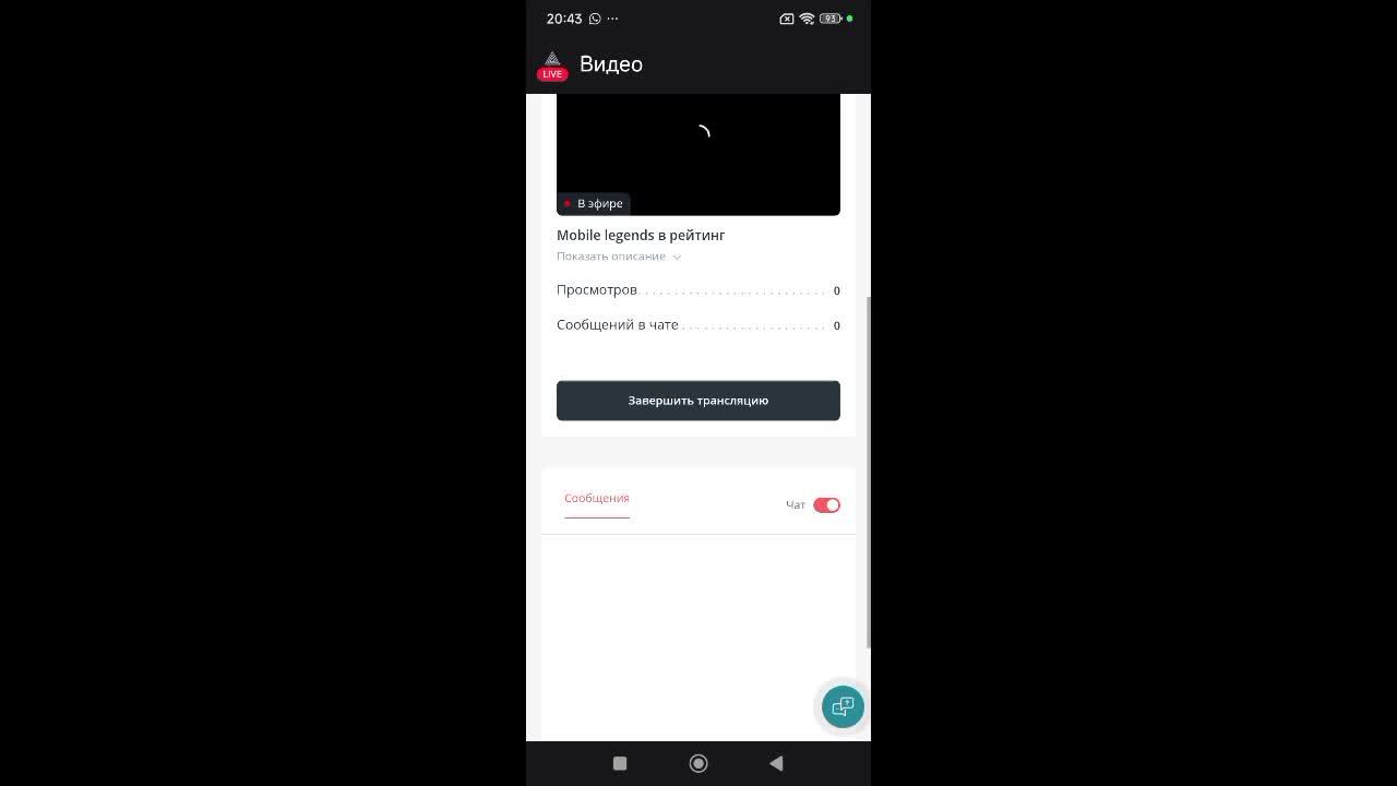 Mobile Legends в рейтинг