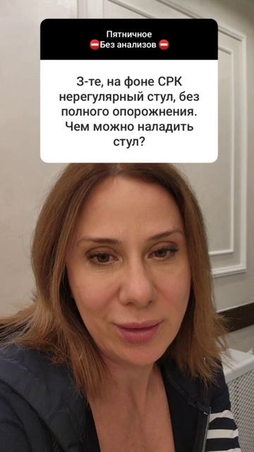 Как наладить нерегулярный стул, если есть синдром раздражённого кишечника?