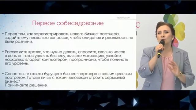 Выступление Оксаны Богданович на Цифровом форуме Фаберлик- май 2019 смотреть онлайн
