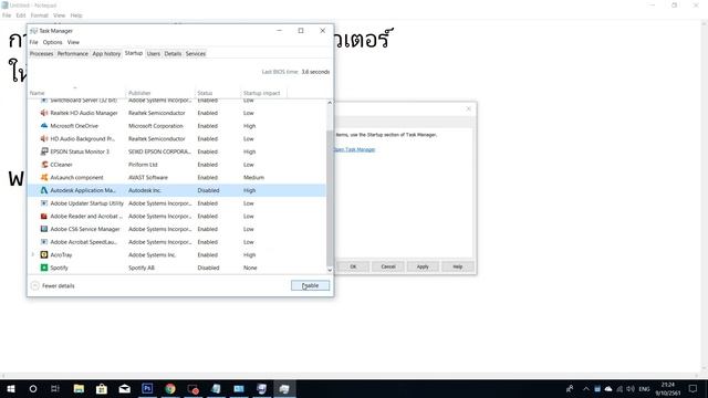การตั้งค่าเครื่องคอมพิวเตอร์ให้ทำงานไวขึ้น ใช้ได้กับทุกวินโดวน์ смотреть онлайн