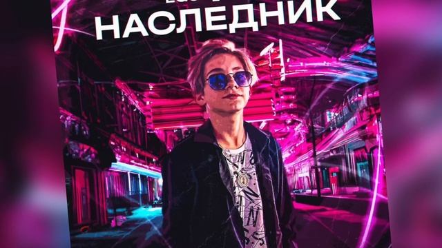 СБОРНИК ТРЕКОВ EGOR_GOR