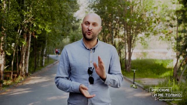 Русские и не только. Антон Хралович