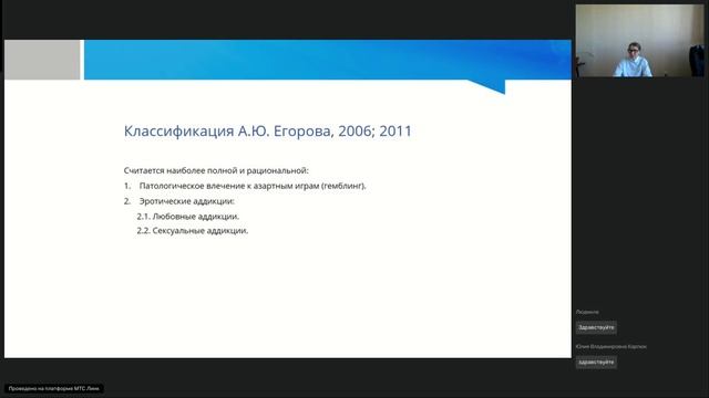 Вебинар 10. Психиатрия-наркология смотреть онлайн