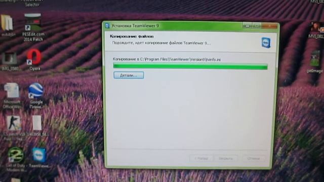 TeamViewer 9 смотреть онлайн