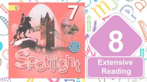 Spotlight 7. Модуль 8. Extensive Reading