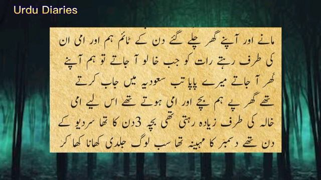 Ye waqia hai 2004 ka | True Horror Stories | Urdu Horror Stories | Suspense stories in urdu | смотреть онлайн