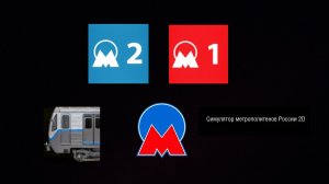 Метро Нижнего Новгорода 2D