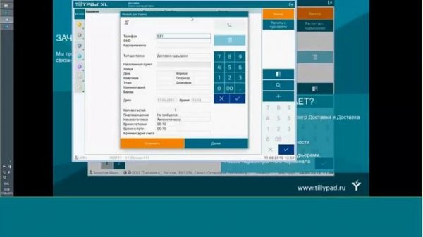 Tillypad 9.4. Новые возможности
