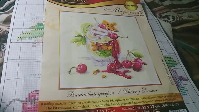 Отшив проекта от Чудесной иглы «Вишнёвый десерт» 2 смотреть онлайн