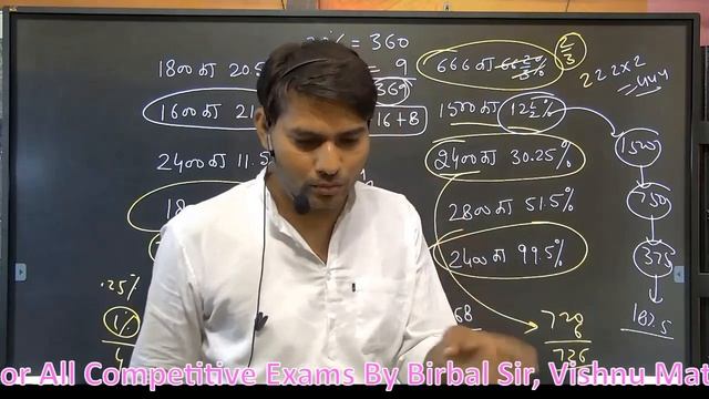 LIVE CLASSES BY BIRBAL SIR | PERCENTAGE | Day 3 смотреть онлайн
