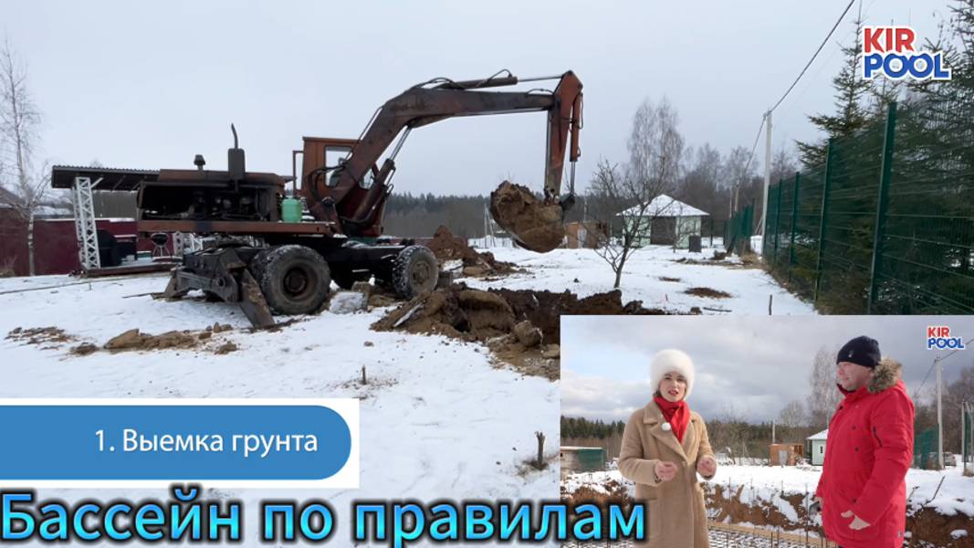 Все этапы строительство бассейна из несъемной опалубки Часть 1 Бассейн по правилам смотреть онлайн