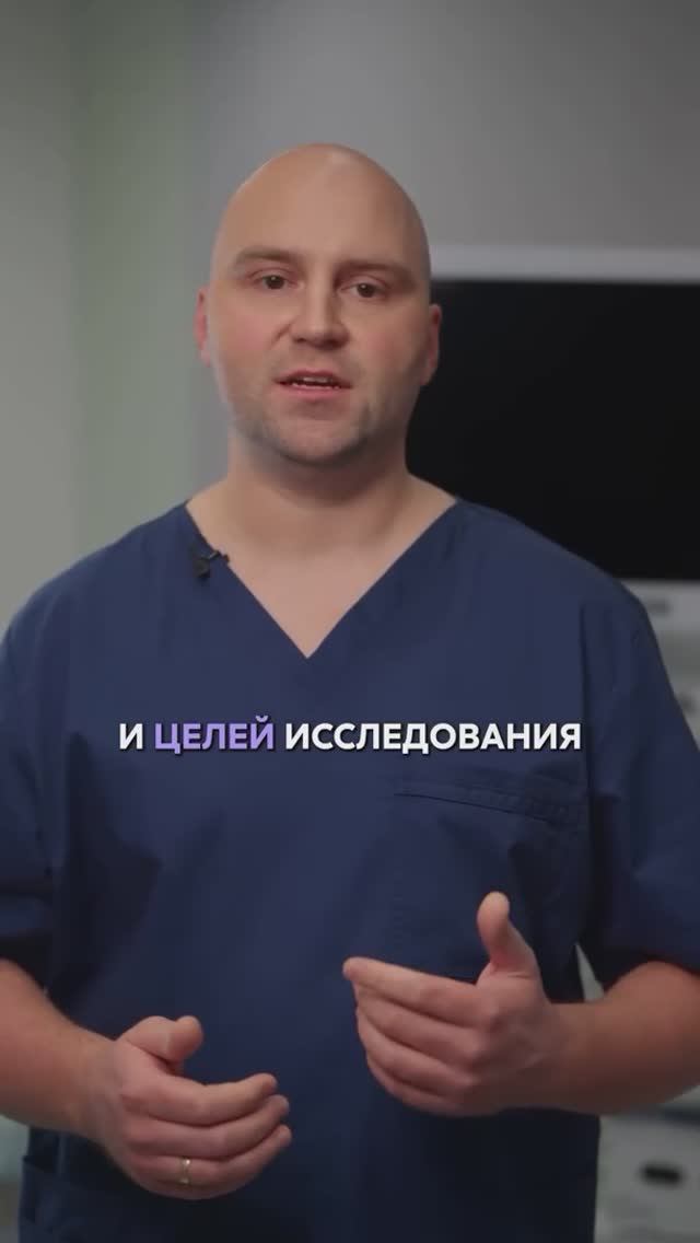 🔎 Эндоскопические исследования под наркозом смотреть онлайн