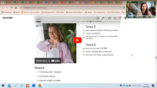 Где найти клиентов, как им продать смотреть онлайн
