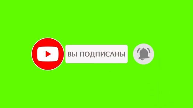 футаж подписка колокольчик смотреть онлайн