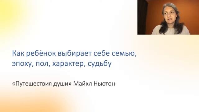 Духовные причины выкидыша. Почему малыш не захотел остаться.