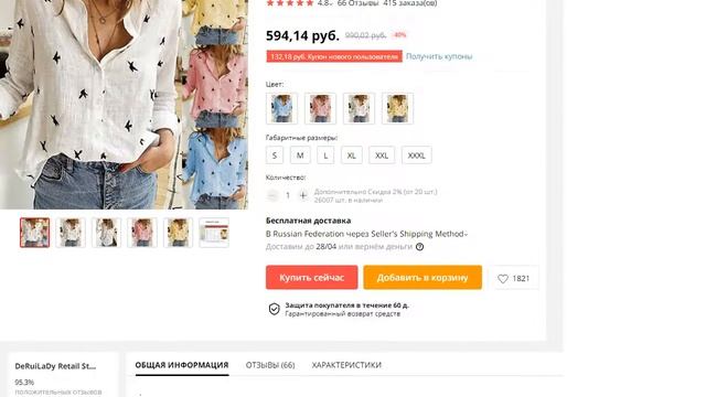 DeRuiLaDy женские блузки 2020 длинный рукав животный принт блузка повседневная свободная Офисная ру смотреть онлайн