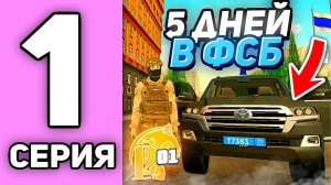 🤯🤯ОБЗОР ФСБ,НА РУСЬ МОБАЙЛ, ШОК, ЗДАНИЕ ФСБ😍😍