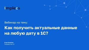 Срез последних на каждую дату регистра сведений 1с