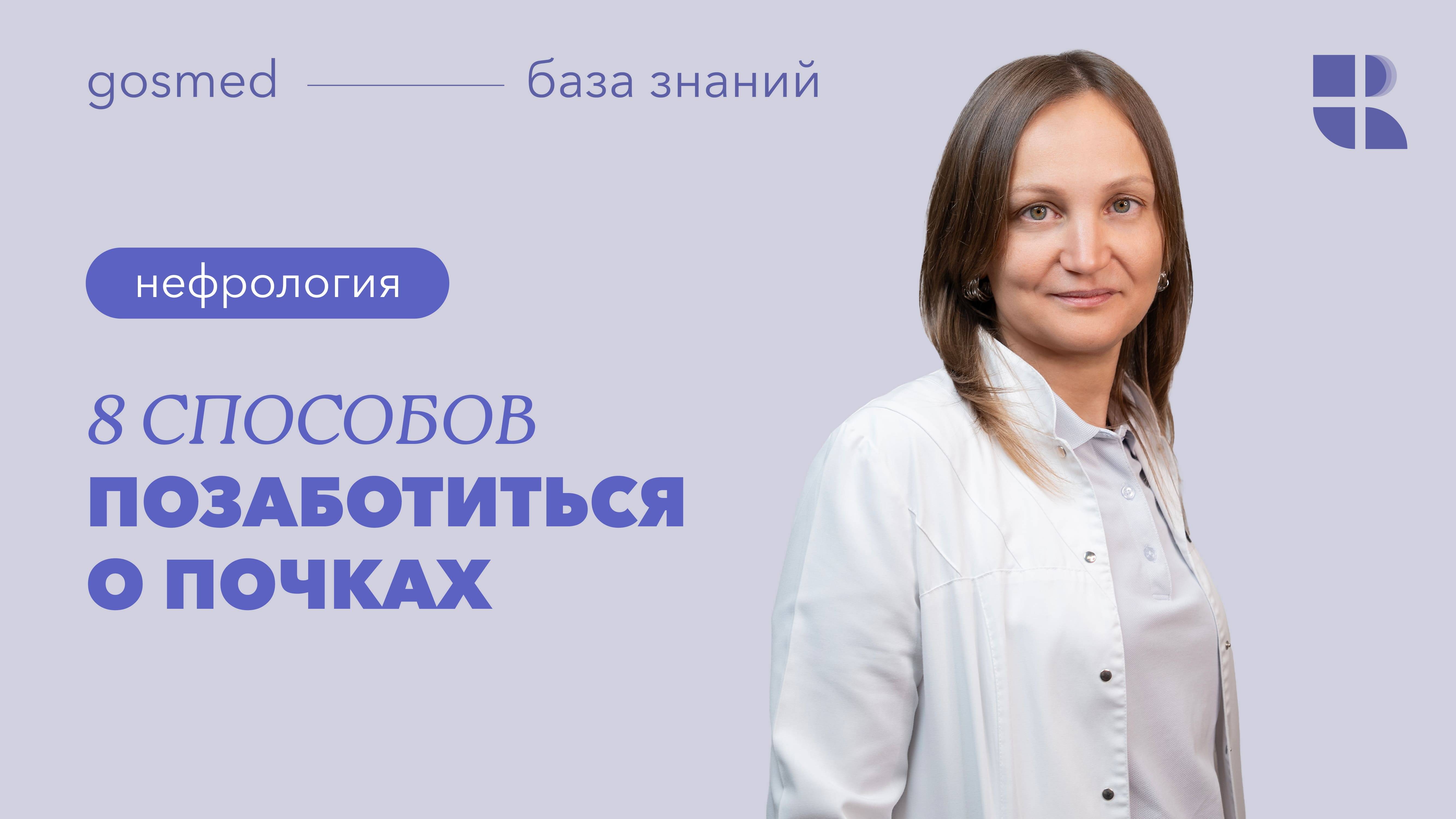 Восемь способов позаботиться о почках смотреть онлайн