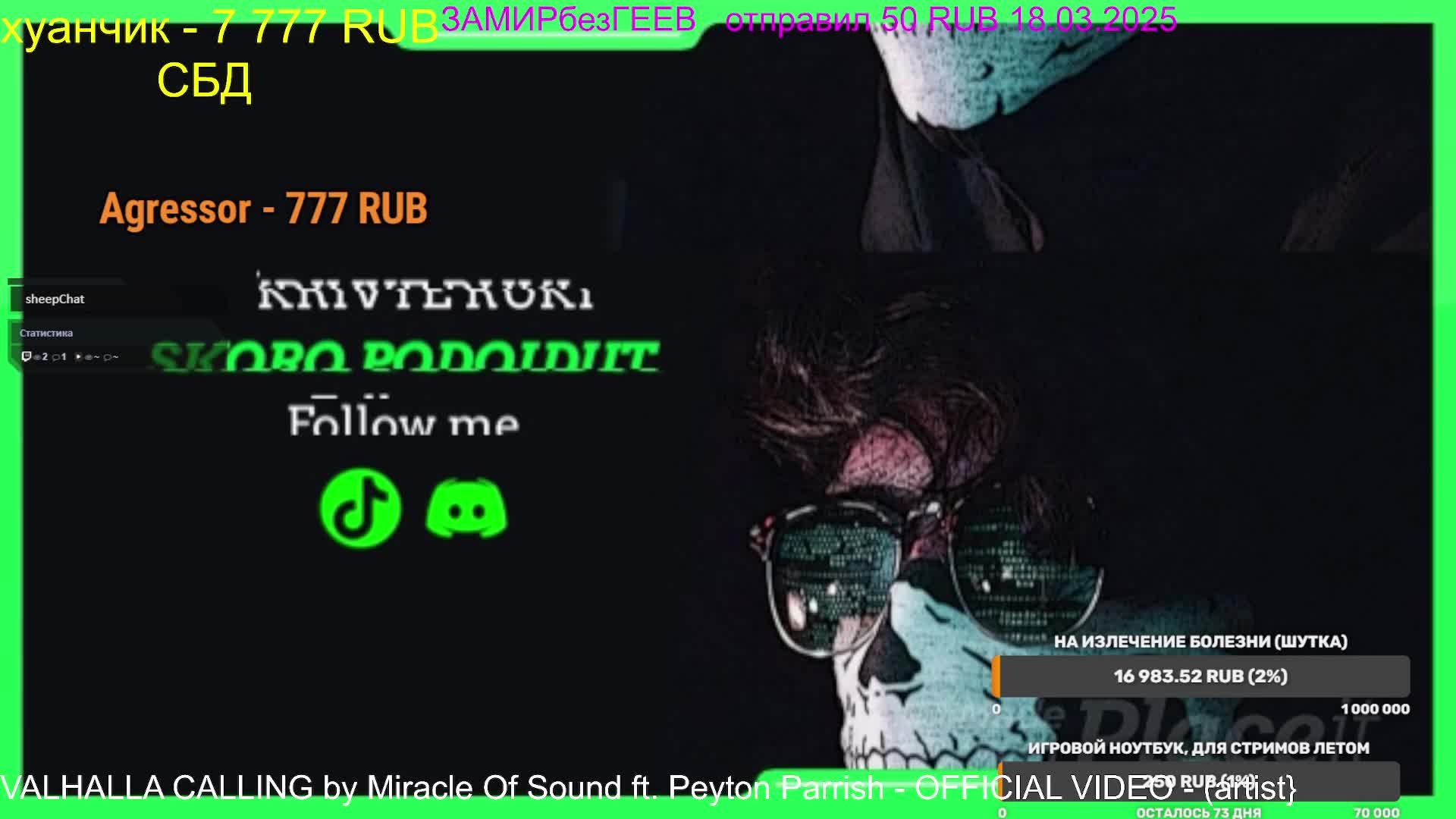 ИНВАЛИД ИГРАЕТ! ПОШЛИ ПОКАЗЫВАТЬ ЧТО ИНВАЛИДЫ УМЕЮТ ИГРАТЬ ВСЕХ И ВСЯ СТРИМ ЦЕЛЫЙ ДЕНЬ!! ИЩЕМ АУДИТО смотреть онлайн