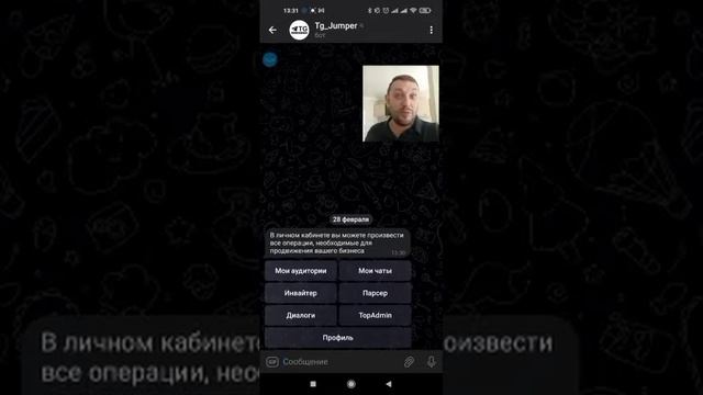Сервис «Jumper», ТРАФИК, ТЕЛЕГРАМ смотреть онлайн