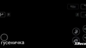 Как достать всех гусениц в локации «Забытое перепутье».