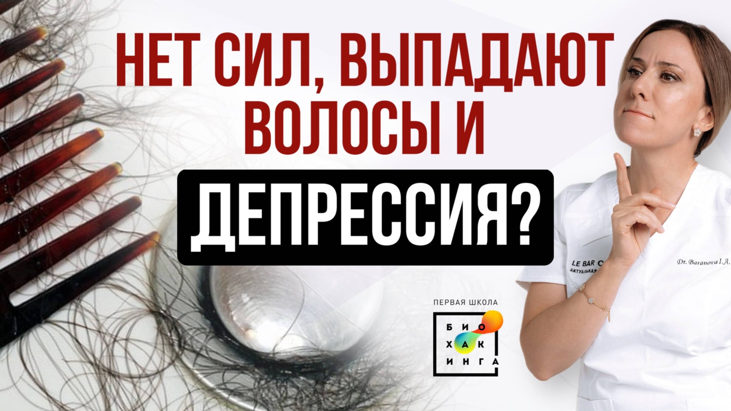 Почему нет сил? Обильные месячные, вегетарианство и другие ПРИЧИНЫ АНЕМИИ!  #пшб #иринабаранова