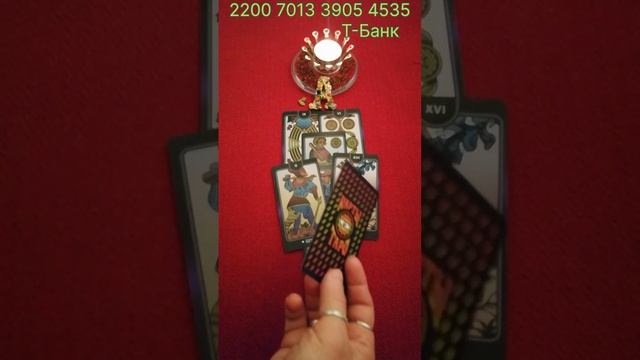 ТАРО 🍀🍀🍀🍀Разрешение ситуации ✨😳✨🤝✨💪✨💯✨🤔✨☝️✨👍✨ смотреть онлайн