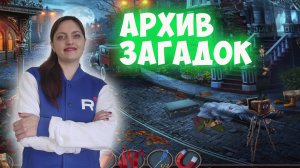 Mystery Files (Архив загадок). Уровень Город в огне. Прохождение игры на Android