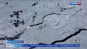 "Вести. Сахалин. Курилы". 19 марта 2025 года