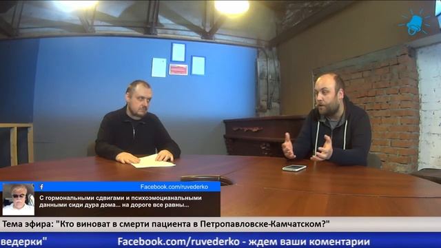 Синие Ведерки онлайн - 17.01.2017 смотреть онлайн