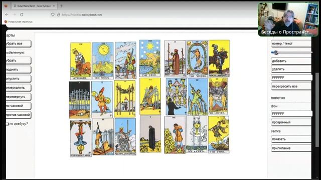 разбор расклада 7 карт