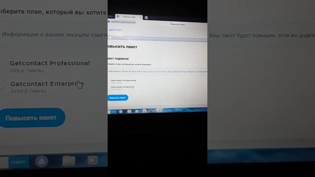 отписка от Getcontakt Premium  чтобы не списывали денежные средства с карты.