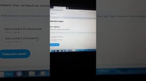 отписка от getcontakt premium  чтобы не списывали денежные средства с карты.