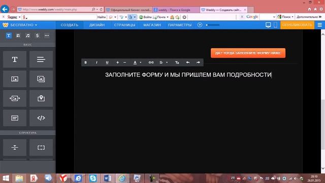 КАК СОЗДАТЬ САЙТ ВОРОНКУ смотреть онлайн