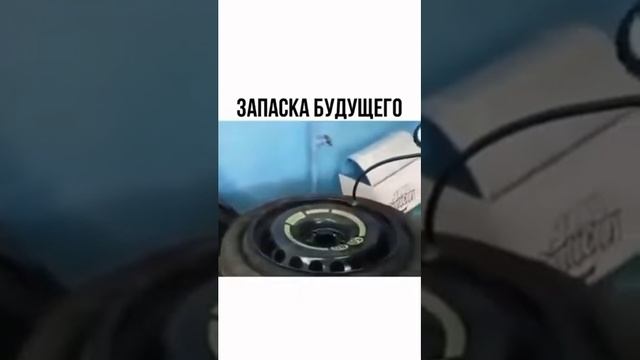 Современная запаска смотреть онлайн