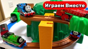 Играем в поезда ! Игрушки из мультика Паровозик Томас ! Город ИГРУШЕК ! Видео для детей