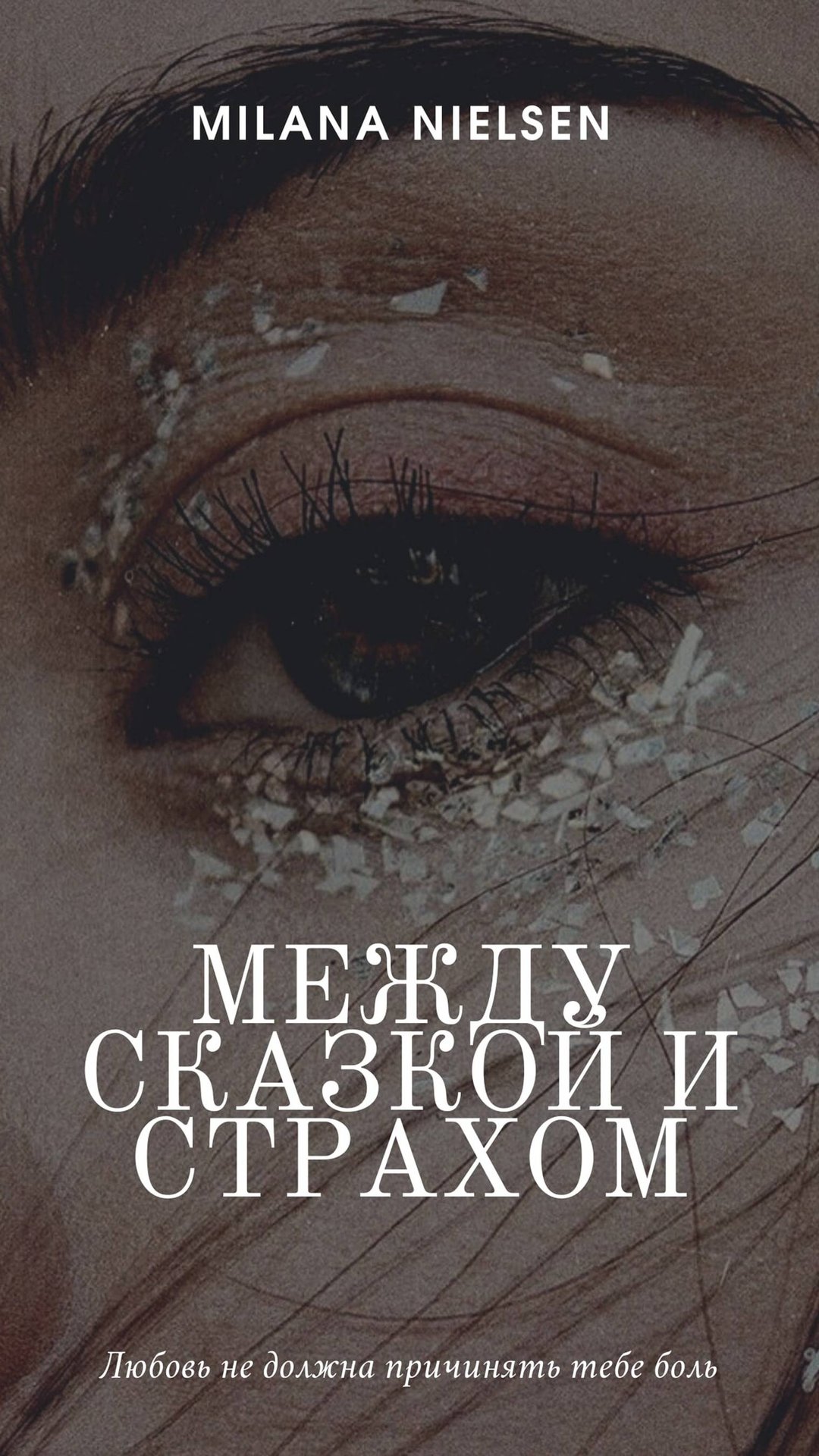 Буктрейлер к книге 